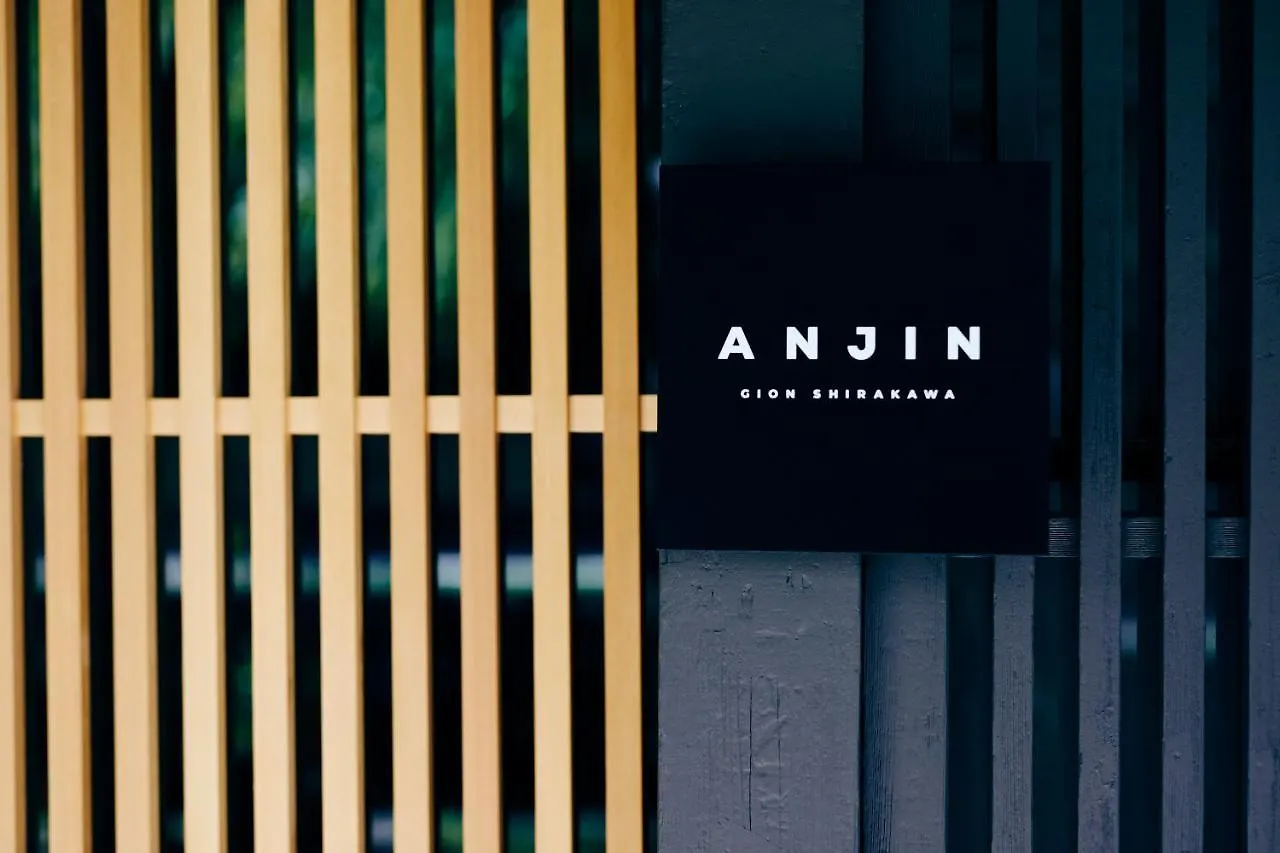 וילה הוילה קיוטו Anjin Gion Shirakawa יפן